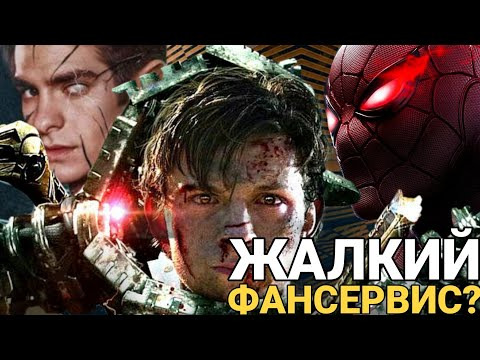 КиноНарез — s2021e14 — ЧЕЛОВЕК-ПАУК 3 - ОБЗОР БЕЗ СПОЙЛЕРОВ. ПРЯМИКОМ ИЗ КИНОТЕАТРА