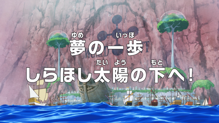 One Piece (JP) — s19e883 — One Step Forward for Her Dream — Shirahoshi Goes Out in the Sun!