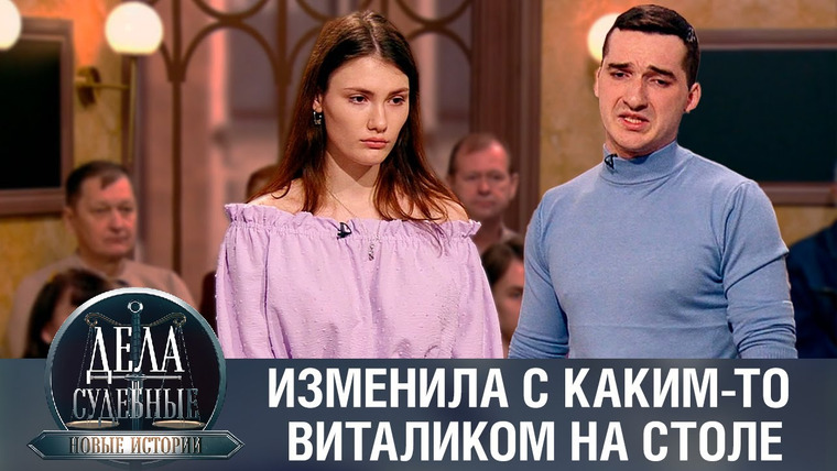 Дела судебные — s01e403 — Дела судебные с Еленой Кутьиной. Новые истории