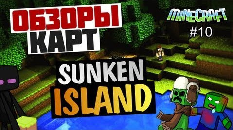 TheBrainDit — s03e99 — Взрываем карты в Minecraft - THE SUNKEN ISLAND #10