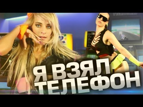 Проект КОЗА — s01 special-6 — Я ВЗЯЛ ТЕЛЕФОН (feat. Рассел)