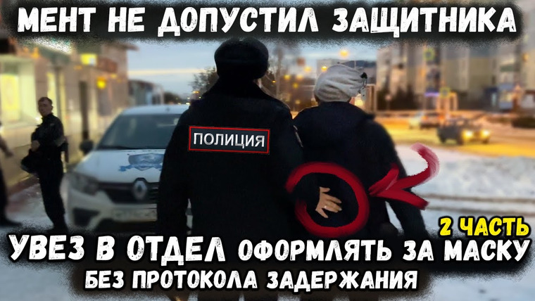 NEPROVOKATOR — s02e71 — БЕЗГРАМОТНЫЙ УЧАСТКОВЫЙ РЕШИЛ ЧТО ЕМУ ВСЕ МОЖНО / ЗАДЕРЖАЛИ И ДОСТАВИЛИ В ОТДЕЛ БЕЗ ПРОТОКОЛА