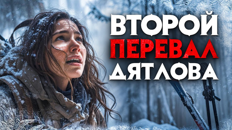 Архив Х — s06e12 — Они лежали с поднятыми руками и ногами. Забайкальский «перевал Дятлова»