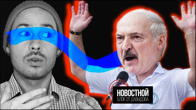 Новостной блок от Давыдова — s2020e41 — ГЛАВНАЯ НОВОСТЬ НЕДЕЛИ! (Новостной блок от Давыдова)
