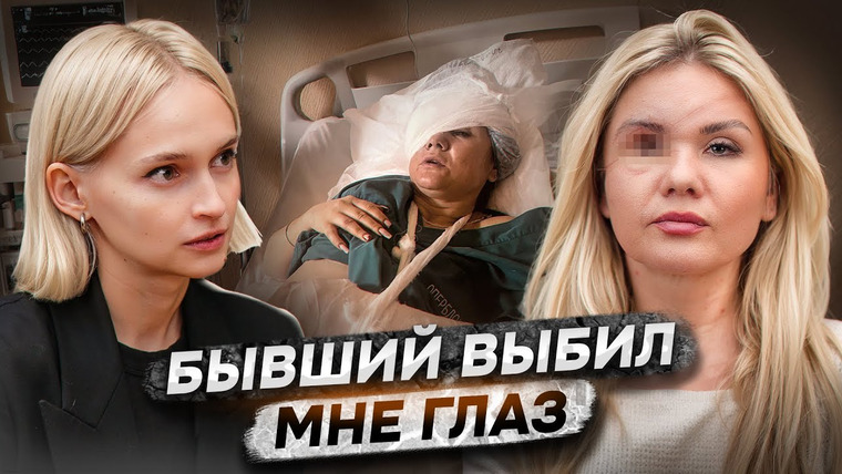 КОСАТКИНА — s07e03 — «Я решила, что не умру. Не сегодня» | Полиция игнорировала заявления
