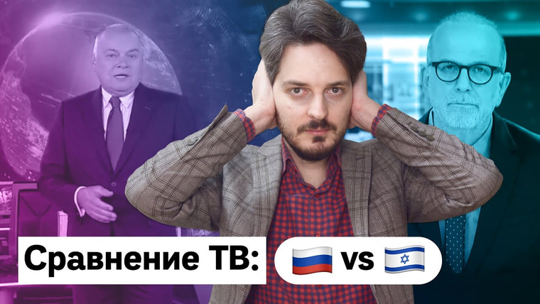 Максим Кац — s03e32 — Сравнение российской пропаганды с зарубежным государственным телевидением