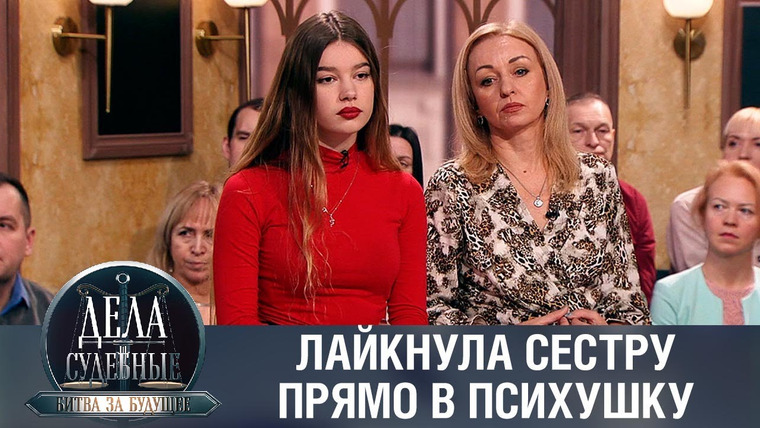 Дела судебные — s01e370 — Дела судебные с Алисой Туровой. Битва за будущее