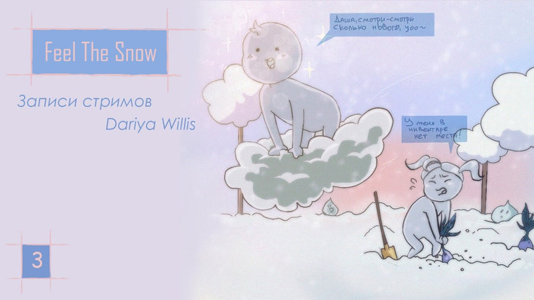 DariyaWillis — s2020e14 — Feel The Snow #3