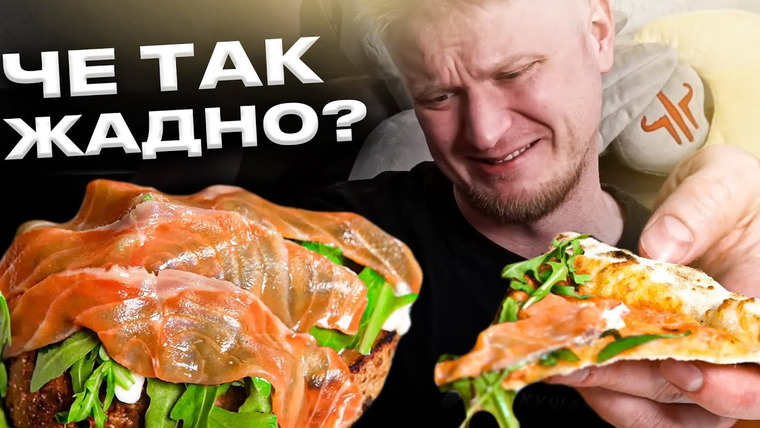 Славный Обзор — s10e24 — ЛАЗЕРОМ РЕЗАЛИ?! Pizzateca