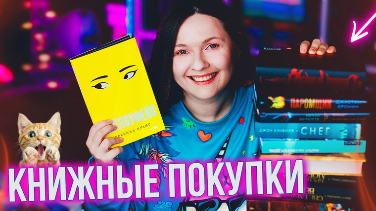 2 talk girls — s11e11 — большие КНИЖНЫЕ ПОКУПКИ 🔥 новые книги на книжных полках