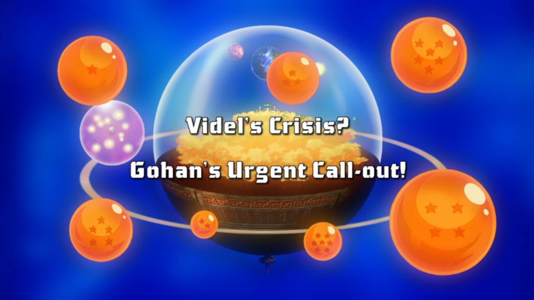 Драконий жемчуг Кай — s02 special-1 — Videl's Crisis? Gohan's Urgent Call-out!