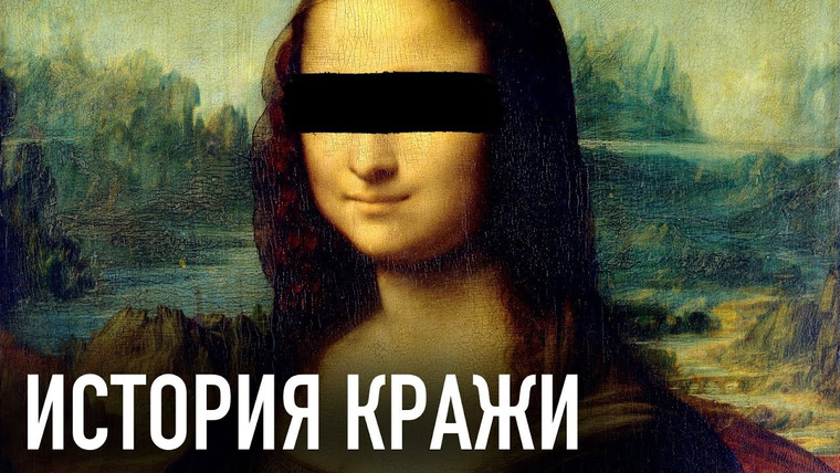 Владимир Логинов — s2021e06 — Похищение Моны Лизы | Как картина Леонардо да Винчи стала легендой