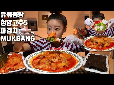 Dorothy — s04e129 — [ENG]평택맛집👍닭볶음탕 청양고추5 파김치 먹방 mukbang Korean eating show