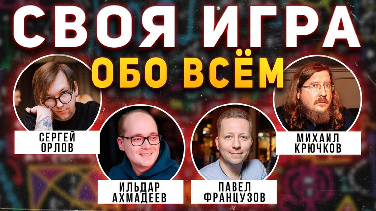 Мозги Пони — s04e01 — СВОЯ ИГРА "Всё обо всём" 🧠 Викторина на общие темы