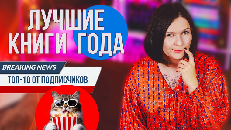 2 talk girls — s11e01 — подписчики выбрали ЛУЧШИЕ КНИГИ 2024 года 🔥