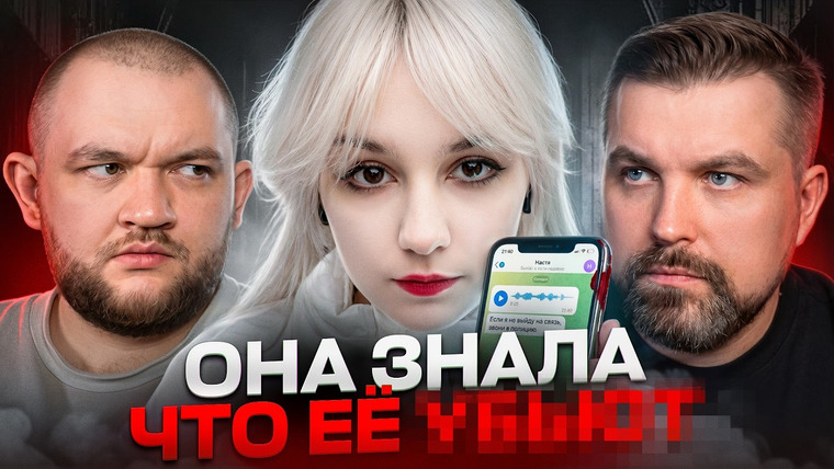 Антон Власов — s10e15 — ТРАГЕДИЯ В САМАРЕ - ОНА ЧУВСТВОВАЛА ОПАСНОСТЬ, НО ВСЁ РАВНО ПОЕХАЛА НА ВСТРЕЧУ