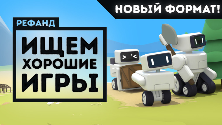 Индикатор — s02e09 — Рефанд?! — Return of the Obra Dinn, Do Not Feed the Monkeys, Orphan, The Colonists, INSPACE 2980…