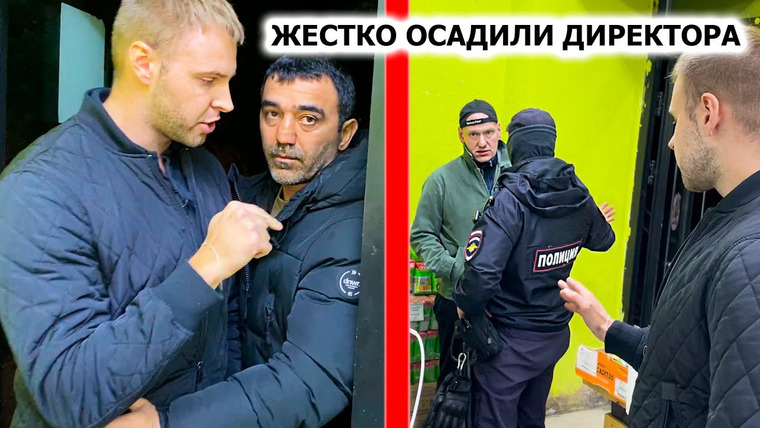 ARTEM WOLF — s05e06 — ПОЛИЦИЯ ЖЕСТКО ОСАДИЛА ДИРЕКТОРА МАГАЗИНА / ДИРЕКТОР КИДАЕТСЯ НА КАМЕРУ И ВЫПИЛ ПРОСРОЧКУ НА СПОР