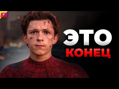 КиноНарез — s2025e35 — Почему Сони Убили Тома Холланда