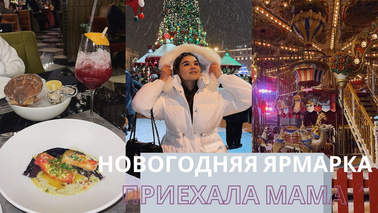 Катя Буслова — s2021e28 — НОВОГОДНЯЯ ЯРМАРКА | ПРИЛЕТЕЛА МАМОЧКА | БОЛТАЕМ ОБО ВСЁМ | ПРО СВАДЬБУ | ХОЧУ КУПИТЬ КАМЕРУ |