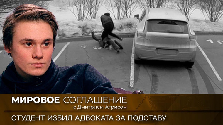 Дела судебные — s01e371 — Мировое соглашение