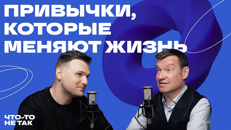 Роман Тарасенко — s03e11 — Управление жизнью через КОНТЕКСТ. Владимир Герасичев