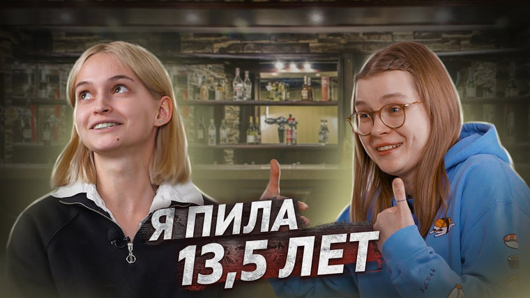 КОСАТКИНА — s05e01 — У МЕНЯ АЛКОГОЛИЗМ | Арина Зависимая