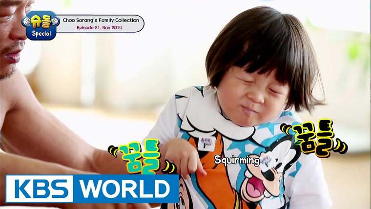 The Return of Superman — s2017 special-0 — Choo Sarang Special Ep.21