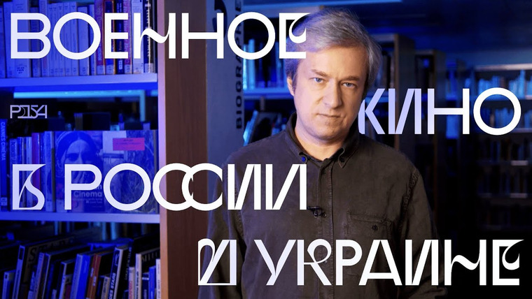 Радио Долин — s03e22 — Разбираем 12 фильмов о войне, снятых в РФ и Украине после 2014 года