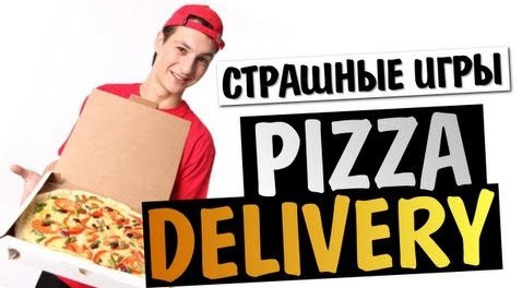 TheBrainDit — s03e351 — СТРАШНЫЕ ИГРЫ - Pizza Delivery (Триллер!)