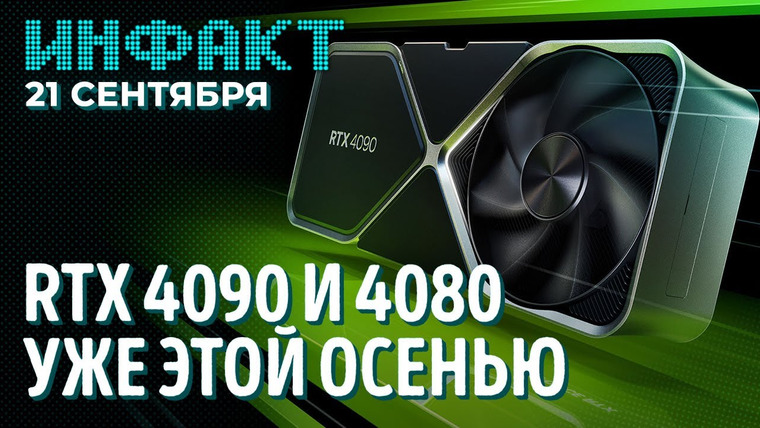 Инфакт — s08e177 — Portal с RTX, релиз SpaceVenture, новая концовка в Deathloop, RTX-мод для всех игр, Iron Man от EA…