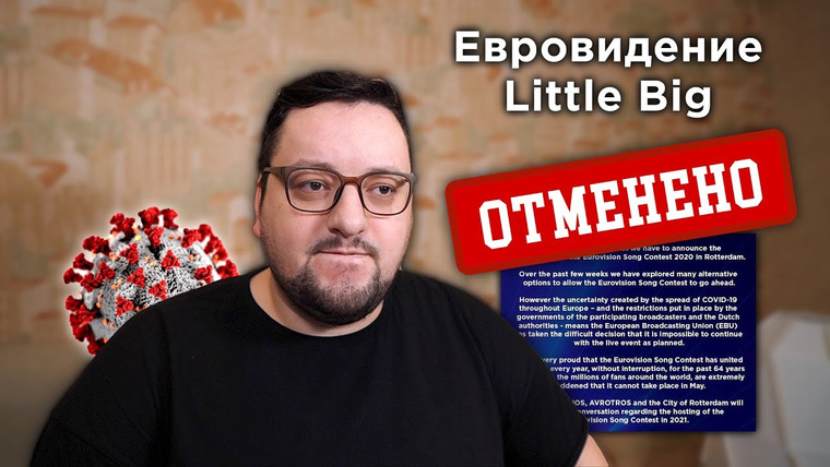 РАМУЗЫКА — s05e25 — Евровидение 2020 ОТМЕНЕНО. Официальное заявление | Little Big не едут на Евровидение
