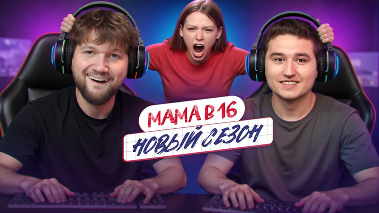 ПРИЯТНЫЙ ИЛЬДАР — s11e91 — МАМА В 16 - ДОТЕР ЗАЛОЖИЛ МАШИНУ ИСТЕРИЧКИ