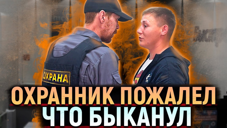 NEPROVOKATOR — s03e50 — Охранник банка БЫКАНУЛ И ПОЖАЛЕЛ! Вызвали ПОЛИЦИЮ. Разборки в банке из-за персональных данных.