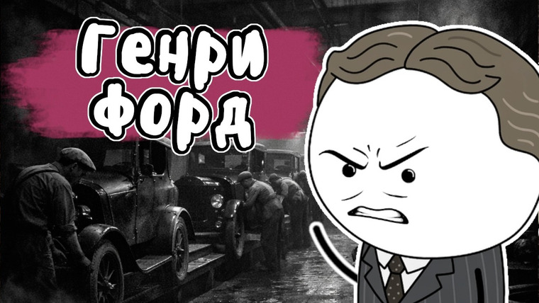 Мудреныч — s08e04 — Гений, который вдохновил Гитлера