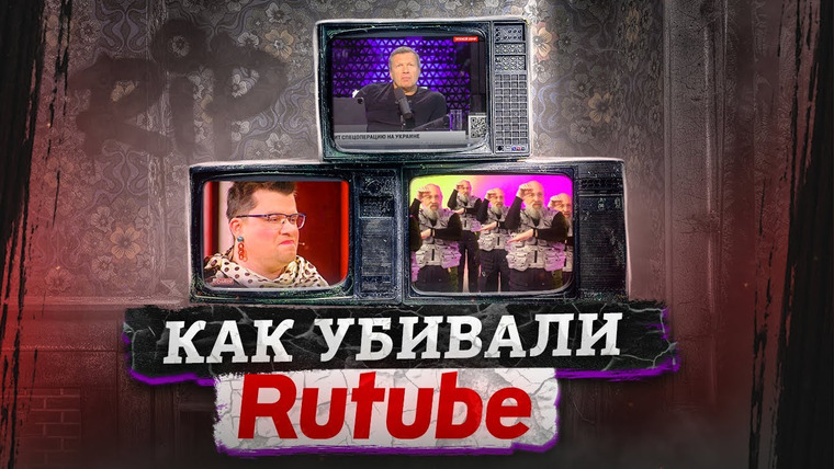 Baza — s04e10 — Разворованные миллиарды и тайная недвижимость бывшего куратора Rutube