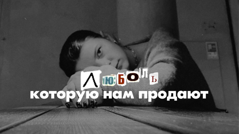 женя придумала — s02e08 — почему нас бесит 14 февраля: глубокий разбор современной любви
