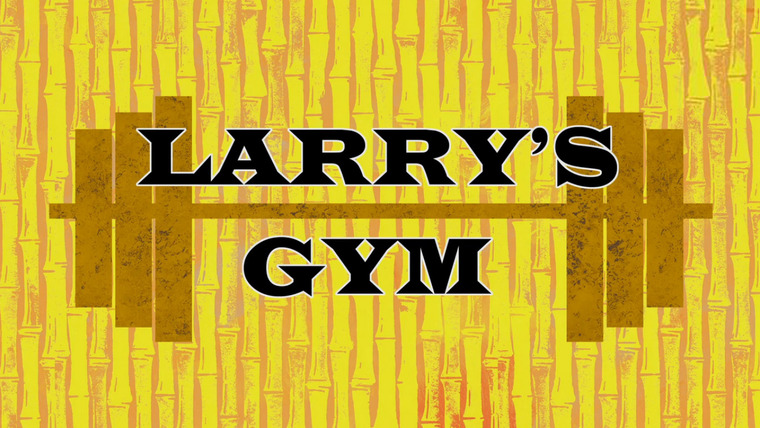 Губка Боб квадратные штаны — s09e32 — Larry's Gym