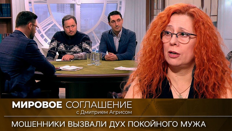 Дела судебные — s01e258 — Мировое соглашение