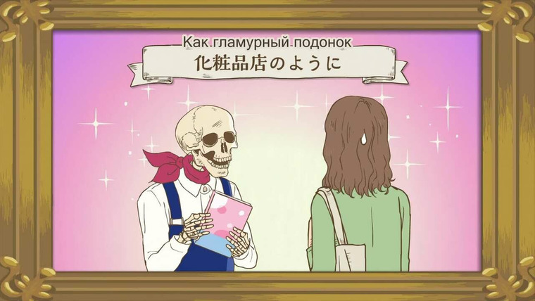 Книжник-скелет Хонда — s01e06 — The Man with a Secret Power / Our Fair-Day War