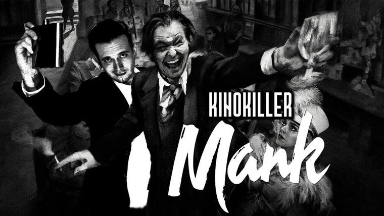 KinoKiller Reviews — s07e01 — Обзор фильма «Манк» (Шедевр Финчера?) — KinoKiller