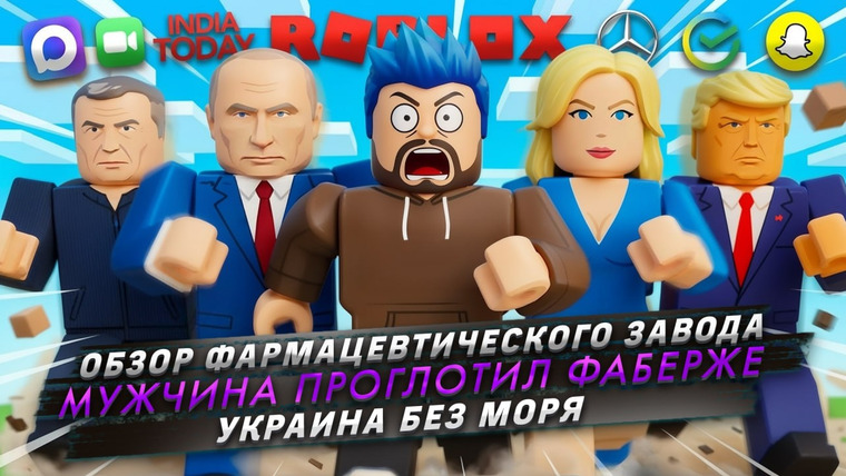 Самые честные новости — s2025e98 — № 677 Обзор фармацевтического завода / Мужчина проглотил Фаберже / Украина без моря