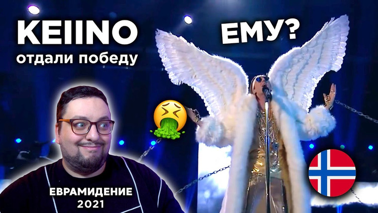 РАМУЗЫКА — s06e20 — TIX — Fallen Angel (Norway 🇳🇴) Евровидение 2021 | REACTION (реакция)