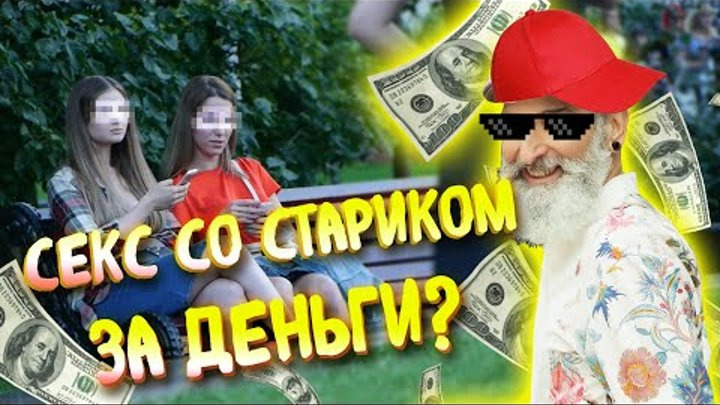 Стас Ёрник — s02e10 — Продажные русские девушки. Правда ли деньги решают всё?