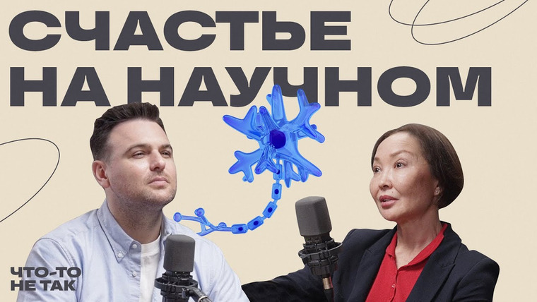 Роман Тарасенко — s05e10 — Одиночество, счастье и интеллект: как быть счастливым в мире одиночек