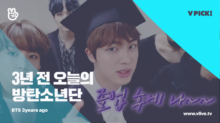 BTS on V App — s06 special-0 — [BTS 3 Years Ago] JIN’s graduation with members 3years ago🏫