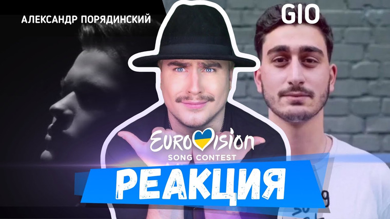 RUSSELL BLOG — s04e06 — Реакция на участников нацотбора: GIO, Александр Порядинский и ANELLA (Евровидение 2020 Украина)