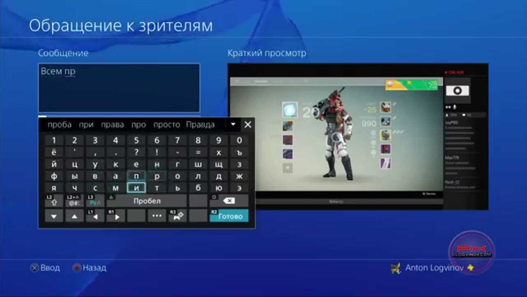 Антон Логвинов — s2014e183 — Share Play, голосовое управление на русском и прочее новое, обзор PlayStation 4 Часть 4