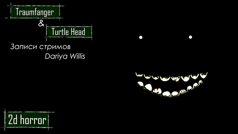 DariyaWillis — s2019e18 — Ловец Снов (Traumfanger) #2 / Turtle Head (Черепашья голова)