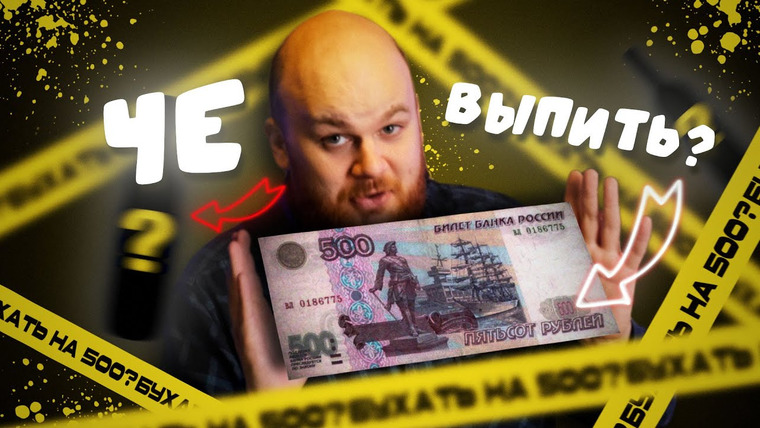 Bardelov — s02e35 — КОНЬЯКИ И НАСТОЙКИ ДО 500 РУБЛЕЙ/ ЧТО ЛУЧШЕ?